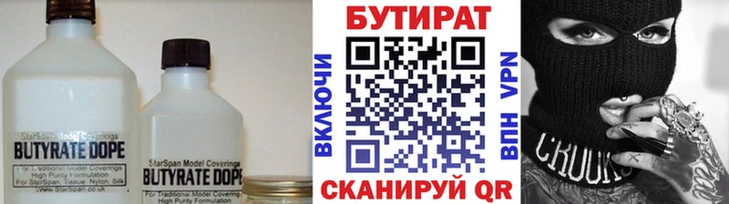 БУТИРАТ BDO  наркота  Островной 