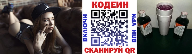 что такое наркотик Островной Кодеин Purple Drank